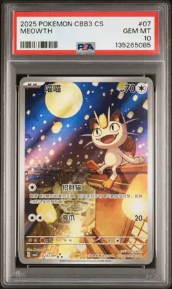 PSA 10 2025 Pokemon Cinese Semplificato Meowth Gem Pack Vol 3 CBB3 CS 02 07 - Image 1