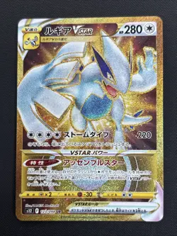 2022 Japanese Pokemon s12 Paradigm Trigger 133/098 Lugia Vstar - Image 1