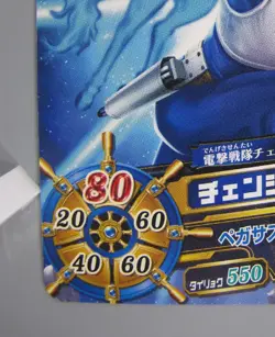 Change Pegasus Super Sentai Battle Dice-O TCG Card Bandai Made In Japan F/S - Image 4