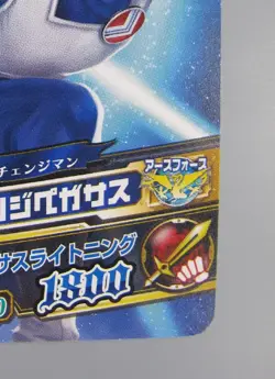 Change Pegasus Super Sentai Battle Dice-O TCG Card Bandai Made In Japan F/S - Image 5