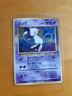 Pokemon Mew Fossil Japanese Holo Rare#151 - Image 1
