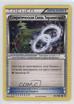 Tyranitar Spirit Link Russian Pokemon XY Ancient Origins #81 - Image 1