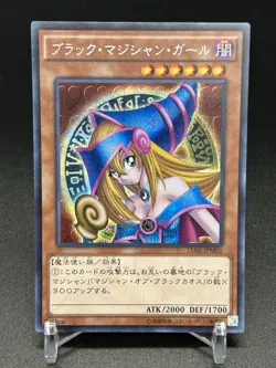 Dark Magician Girl 15AX-JPM01 Secret Rare Japanese Yugioh Yu-Gi-Oh! KONAMI - Image 1