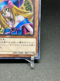 Dark Magician Girl 15AX-JPM01 Secret Rare Japanese Yugioh Yu-Gi-Oh! KONAMI - Image 5