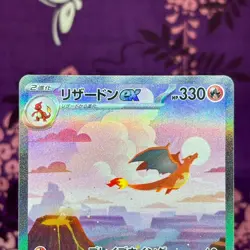 Pokemon Card Charizard ex 201/165 SV2a SAR 151 Full Art Holo Rare Japanese [S--] - Image 2