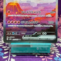 Pokemon Card Charizard ex 201/165 SV2a SAR 151 Full Art Holo Rare Japanese [S--] - Image 3