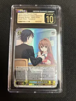 2023 Weiss Schwarz Japanese Dengeki Bunko Joint Front Ryuji & Taiga CGC 10 - Image 1