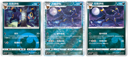 Umbreon 3X Gem 2 Chinese Pokemon Cards Energy & Rotary Pattern - Image 1