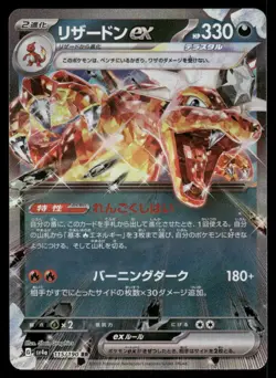 Pokemon Cards Charizard EX 115/190 Shiny Treasure ex Double Rare Japanese NM - Image 1