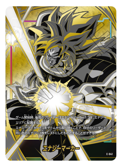 Dragon Ball Official Card Case & Card Sleeve Set 04 Broly Bandai Japan New - Image 4