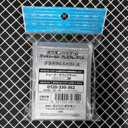 Terastallized Gyarados Pokemon Center Card Sleeves (64) - Image 2