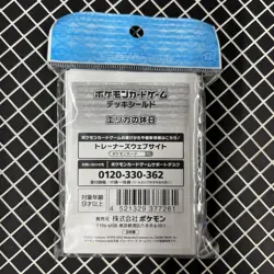 Erika’s Holiday Pokemon Center Card Sleeves (64) - Image 2