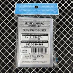 Latios & Latias Pokemon Center Card Sleeves (64) - Image 2