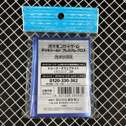 Blastoise Pokemon Center Card Sleeves (64) - Image 2