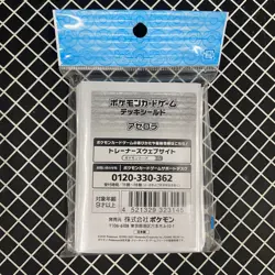 Acerola Pokemon Center Card Sleeves (64) - Image 2