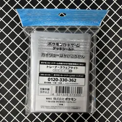 Lance & Dragonite Pokemon Center Card Sleeves (64) - Image 2