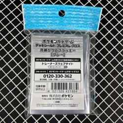 Moonlight Umbreon Pokemon Center Card Sleeves (64) - Image 2