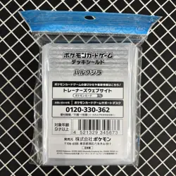 Cetitan Pokemon Center Card Sleeves (64) - Image 2