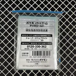 Good Work Everyone Pikachu Eevee Pokemon Center Card Sleeves (64) - Image 2