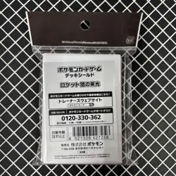 The Glory Of Team Rocket Pokemon Card Sleeves (64) - Image 2