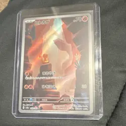 Pokemon TCG SV2 Charmander AR Japanese Creature Card 168/165 2023 Standard Size - Image 1