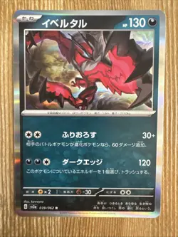 Yveltal 039/062 R sv3a Japanese Pokemon Card Raging Surf - Image 1