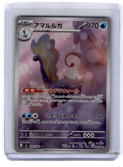Aurorus AR 084/080 M3 Perfect Order Nihil Zero - Pokemon Card Japanese MEGA - Image 1