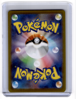 Aurorus AR 084/080 M3 Perfect Order Nihil Zero - Pokemon Card Japanese MEGA - Image 2