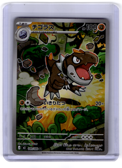 Tyrunt AR 089/080 M3 Nihil Zero - Pokemon Card Japanese MEGA - Image 1