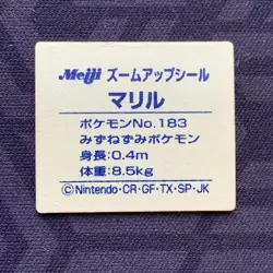 Marill No. 183 Meiji Zoom Up Lenticular Japanese Pokemon Card ~ MP - Image 2