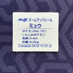 Mew No. 151 Meiji Zoom Up Lenticular Japanese Pokemon Card ~ MP - Image 2