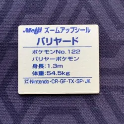 Mr. Mime No. 122 Meiji Zoom Up Lenticular Japanese Pokemon Card ~ MP - Image 2