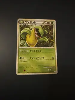 Victreebel 003/080 L3 Japanese Holo Pokemon Card - Image 1