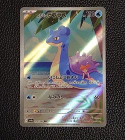 Pokemon Card Misty's Lapras AR 072/063 SV9a Heat Wave Arena Japanese - Image 1