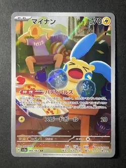 Japanese in Seller、Minun、 AR 、066/062、 SV3a 、Raging Surf 、Pokemon Card 、Damage - Image 1