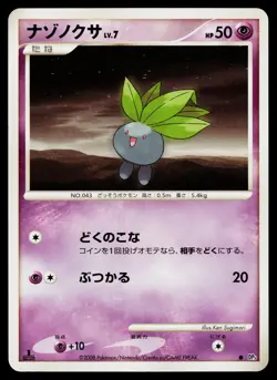 Oddish Non Holo Common Cry from the Mysterious Pokemon Japanese Lightly Played - Image 1