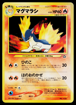 QUILAVA NEO PREMIUM FILE 1 JAPANESE POKEMON TCG - Image 1