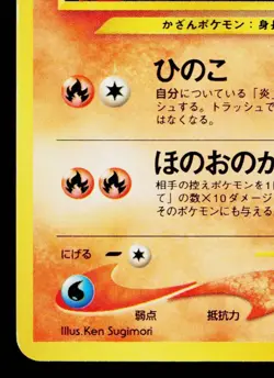 QUILAVA NEO PREMIUM FILE 1 JAPANESE POKEMON TCG - Image 4