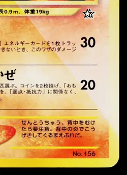 QUILAVA NEO PREMIUM FILE 1 JAPANESE POKEMON TCG - Image 5