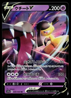 Mawile V 039/068 Double Rare Incandescent Arcana Pokemon Japanese Near Mint - Image 1