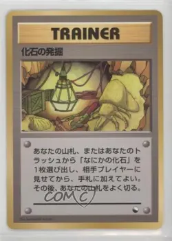 Fossil Excavation Japanese Pokemon Vending Series 1: Blue 1998 - Image 1