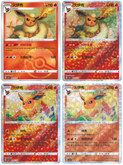 Flareon 4X Gem 2 Chinese Pokemon Cards Pokeball Star & Rotary Pattern Pokeball - Image 1