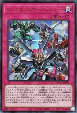 Yugioh LOCH-JP009 Synchro Emergency Ultra Rare Japanese NM - Image 1