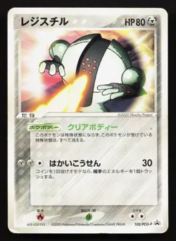 Registeel 100/PCG-P Mew Lucario Movie HP Japanese Pokemon Card TCG - Image 1