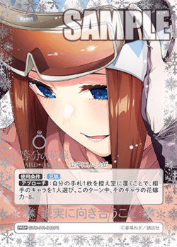 Quintessential Quintuplets TCG Card To be sincere 041 PRSP PROMO JAP PREORDER - Image 1