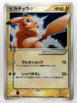 Pikachu Gold Star 001/002 Pokemon card TCG 2005 Gift Box Holo Japanese Ver LP - Image 1