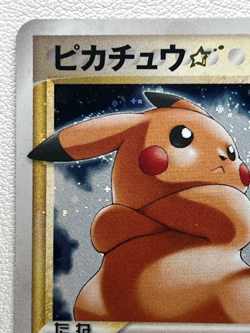 Pikachu Gold Star 001/002 Pokemon card TCG 2005 Gift Box Holo Japanese Ver LP - Image 2
