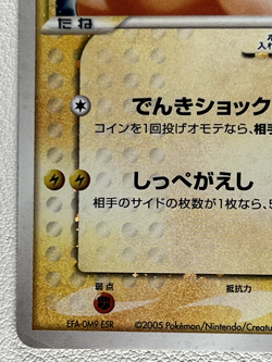 Pikachu Gold Star 001/002 Pokemon card TCG 2005 Gift Box Holo Japanese Ver LP - Image 4