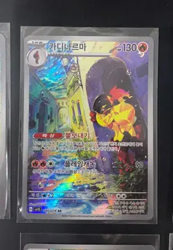 Scarlet EX AR 12 Cards Complete Set - Pokemon Card Korean - 1 - Image 3