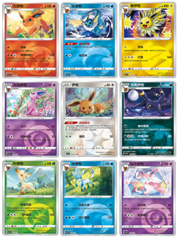 Eevoltion Eevee Umbreon Espeon & more Chinese Pokemon Cards - Image 1